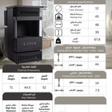 موقد ديزل لوتس جبل الشيخ | مدفأة مازوت فاخرة مع فرن (اختياري)